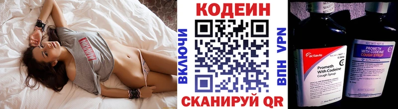 хочу   Одинцово  Кодеиновый сироп Lean напиток Lean (лин) 