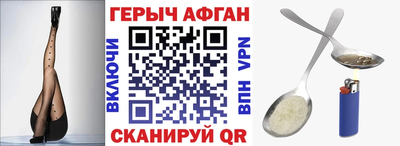 ГЕРОИН Афган  Одинцово 