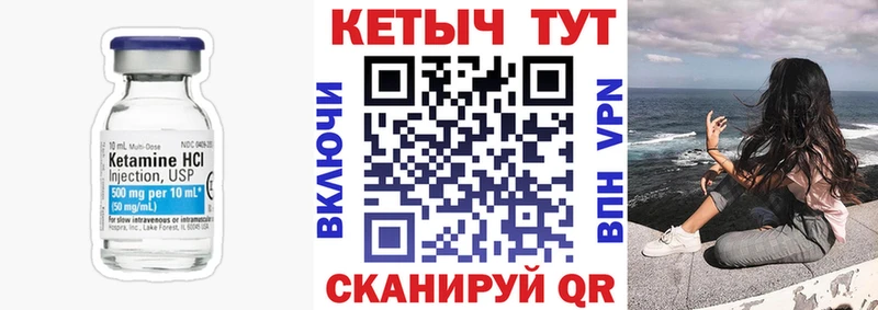 КЕТАМИН VHQ  Одинцово 