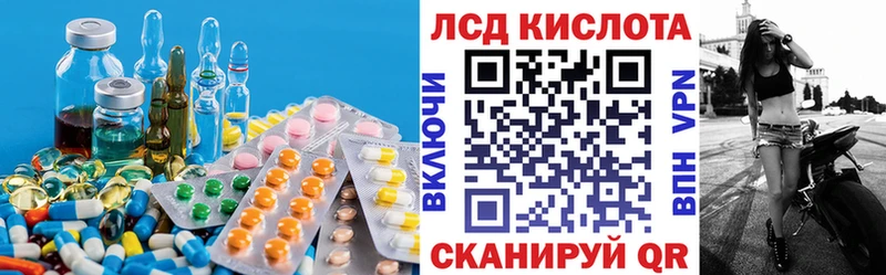 Лсд 25 экстази кислота  закладки  Одинцово 
