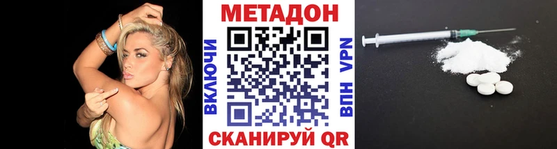 Метадон мёд  закладки  Одинцово 